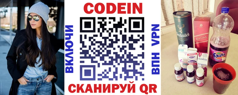 Кодеин напиток Lean (лин)  Игарка 