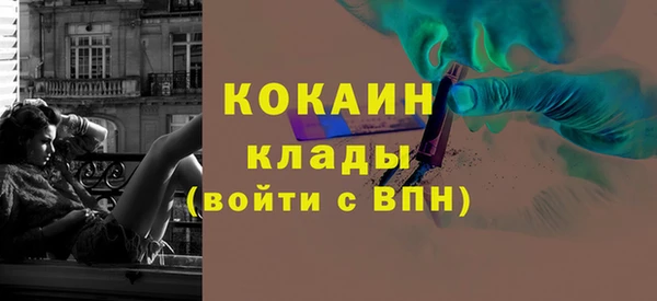 кокаин премиум Абинск