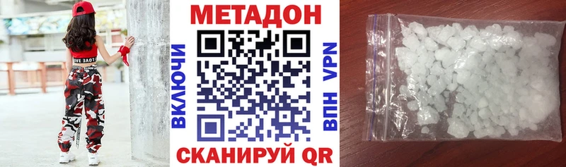 Метадон methadone  Игарка 