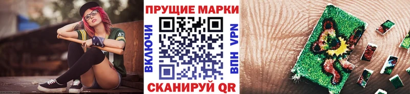 Марки 25I-NBOMe 1,8мг  Игарка 